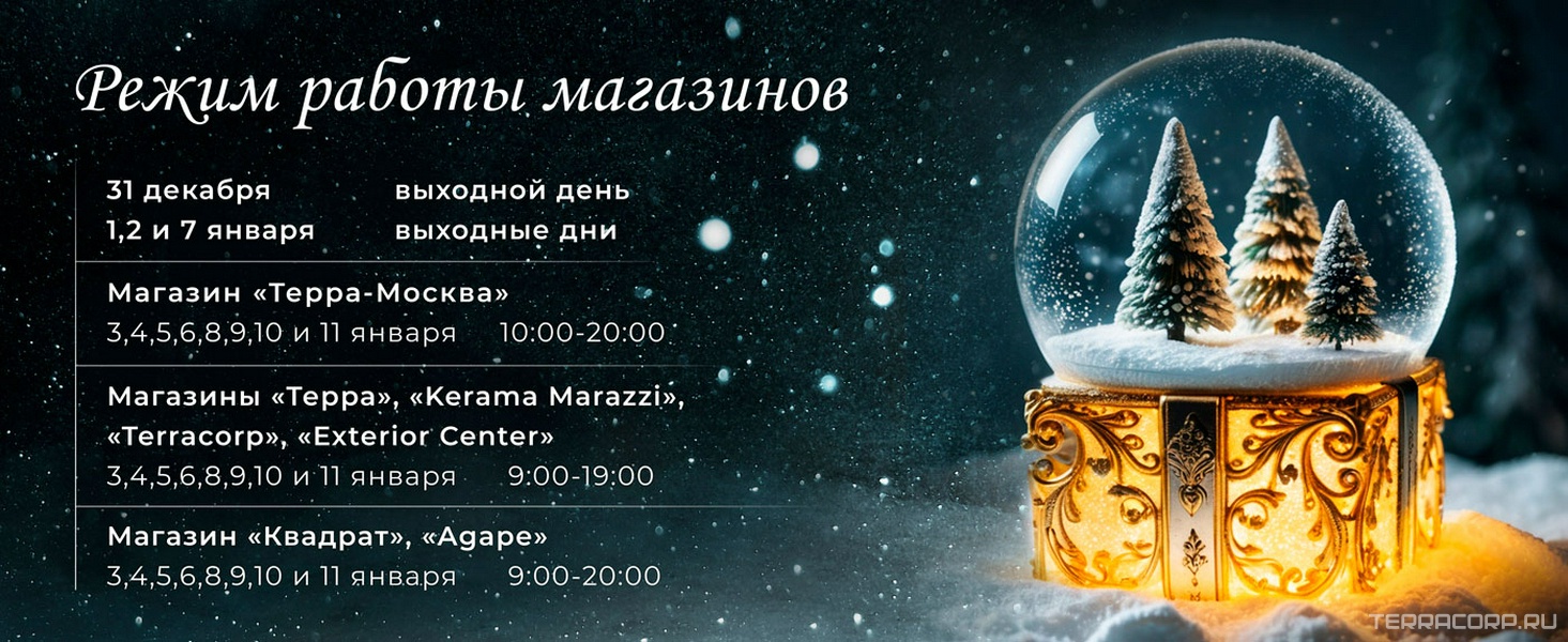 Коллекция Главная страница