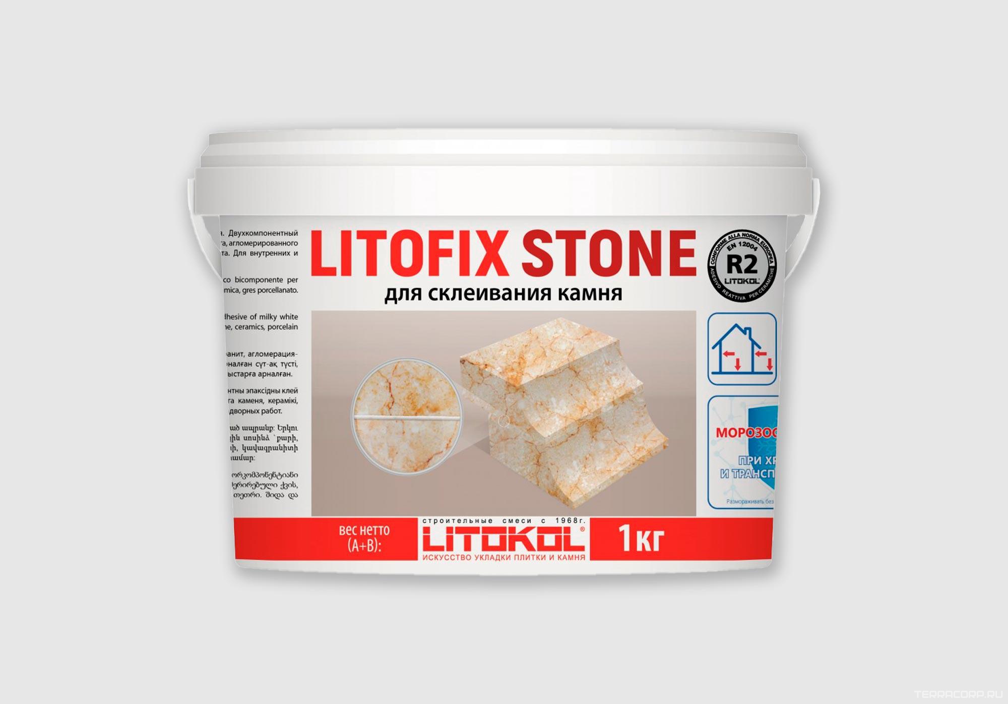 LITOFIX STONE 2-компонент. эпокс. клей для камня,керамики,керамогранита 1 кг. ZZ Litokol Litofix Stone 42517, фото 1