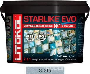 Затирка Starlike EVO  AZZURRO POLVERE S.310  2,5 кг. ZZ