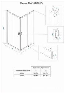 Душевое ограждение 90*90*190, раздвижные дверцы, профиль хром, без поддона Veconi RV RV101-90-01-C4 (RV101-90-01-C5)