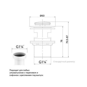 Донный клапан clic-clac для раковин с переливом, цв.хром Iddis Универсал 001SB01i88