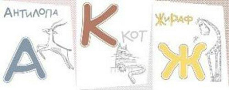 Керамическая плитка Керабуд Палитра  декор азбука 20.1x50.5 Комбинированный 