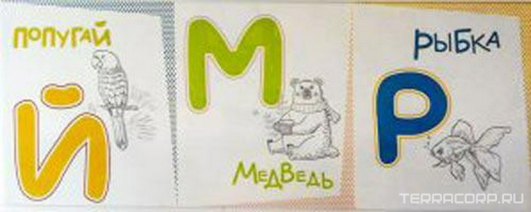 Керамическая плитка Керабуд Палитра  декор азбука 20.1x50.5 Комбинированный 