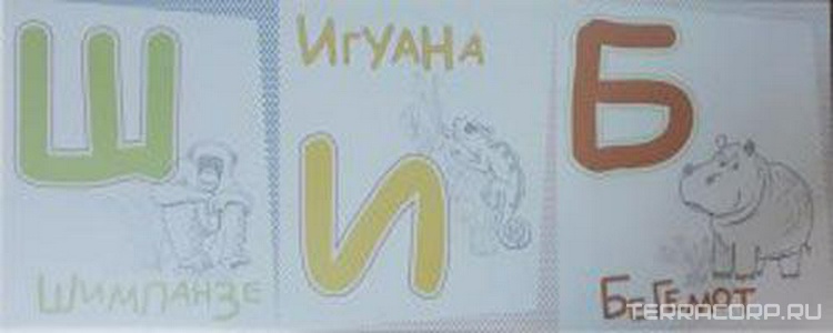 Керамическая плитка Керабуд Палитра  декор азбука 20.1x50.5 Комбинированный 