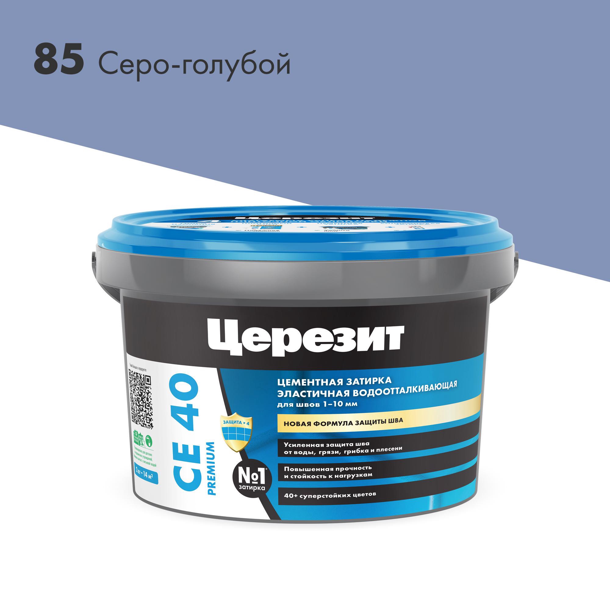 Затирка эласт/водоот. противогр. 1-10мм СЕ 40 (сер-голубой 85) 2 кг Церезит CE 40 1427838, фото 3