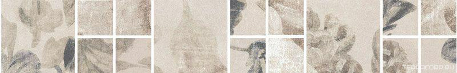 Бордюр Александрия беж светлый мозаичный XX |4.8x30