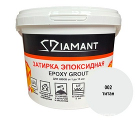 Затирка эпоксидная "Диамант" 002 титан (белый), 2,5кг. XX