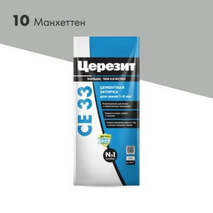 Затирка  1-6 мм 10-манхеттен 2 кг. Церезит CE 33 2092306