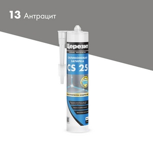 Эластичная силиконовая затирка  антрацит (13) 280мл. Церезит CS 25 3001255/2336557