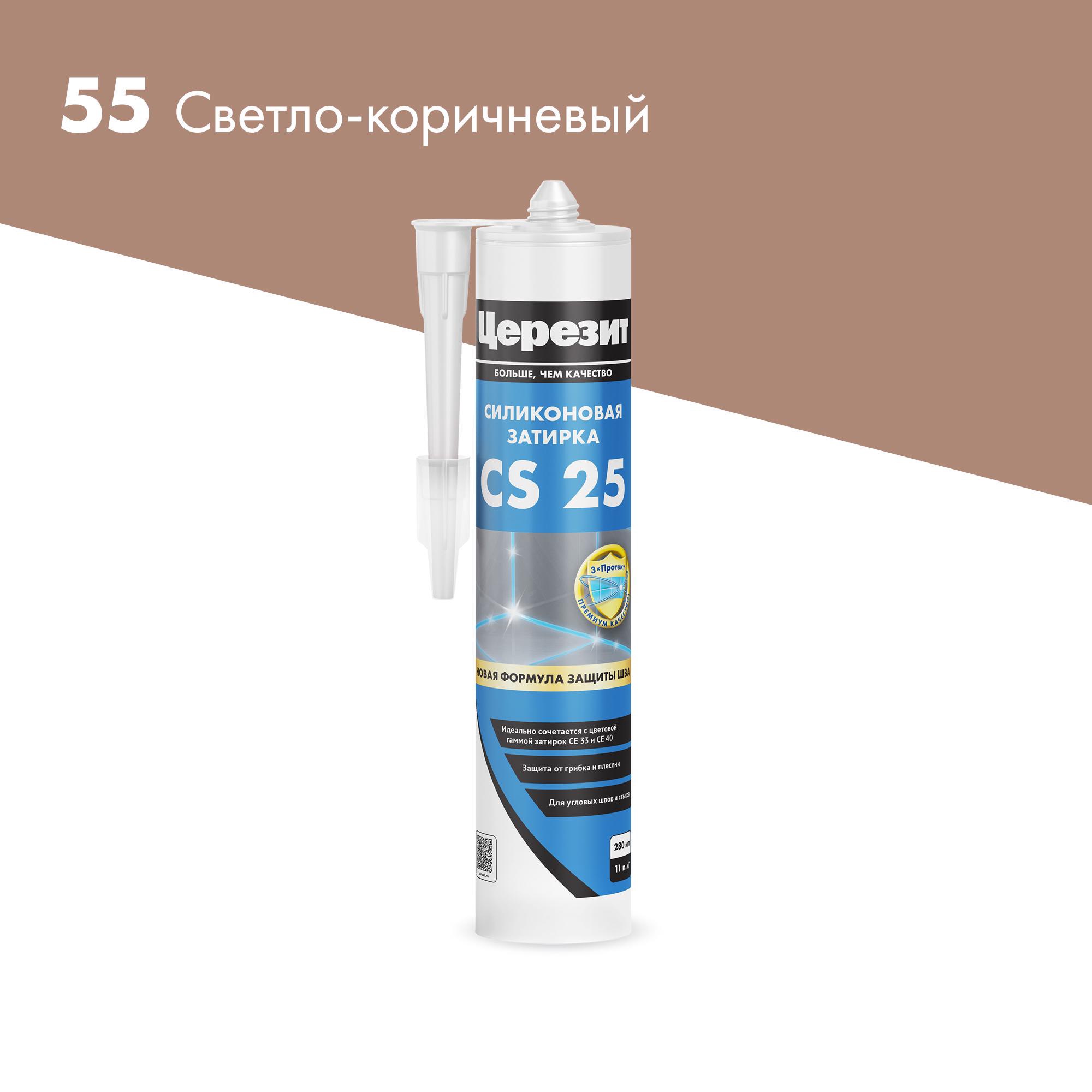 Эластичная силиконовая затирка , терра (св/коричневый) (55) 280мл. Церезит CS 25 3001256, фото 4