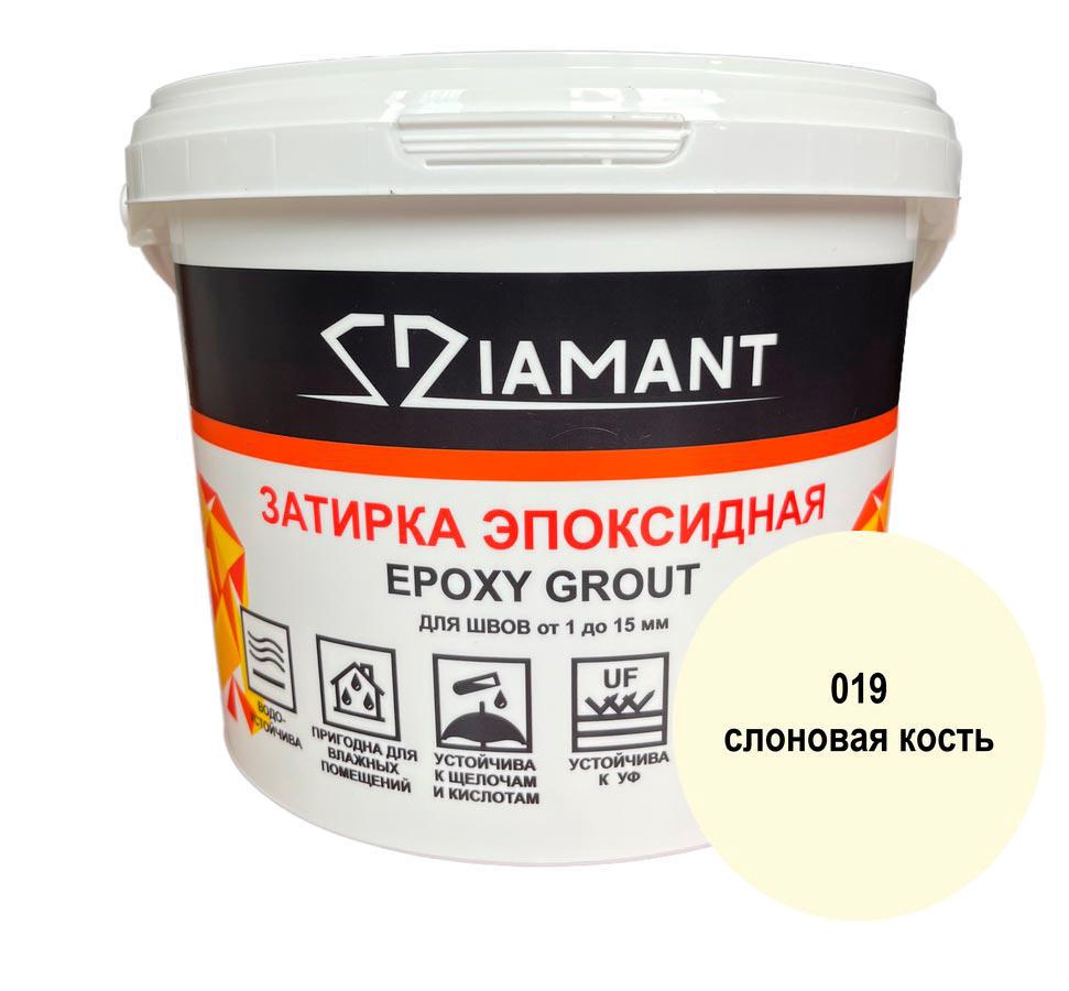 Затирка эпоксидная "" 019 слоновая кость , 2,5кг.ZZ Антураж Диамант 002019, фото 3