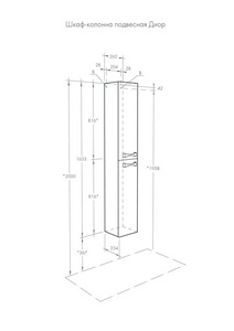 Шкаф-колонна подвесная  262*1633*254, цвет белый гянец ZZ Aquaton Диор 1A110803DR010