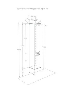 Шкаф-колонна  80М подвесная 340*1710*316, цвет белый глянец ZZ Aquaton Ария 1A124403AA010