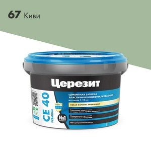 Затирка эласт/водоот. противогр. 1-10мм СЕ 40 (киви 67) 2 кг Церезит CE 40 1956553