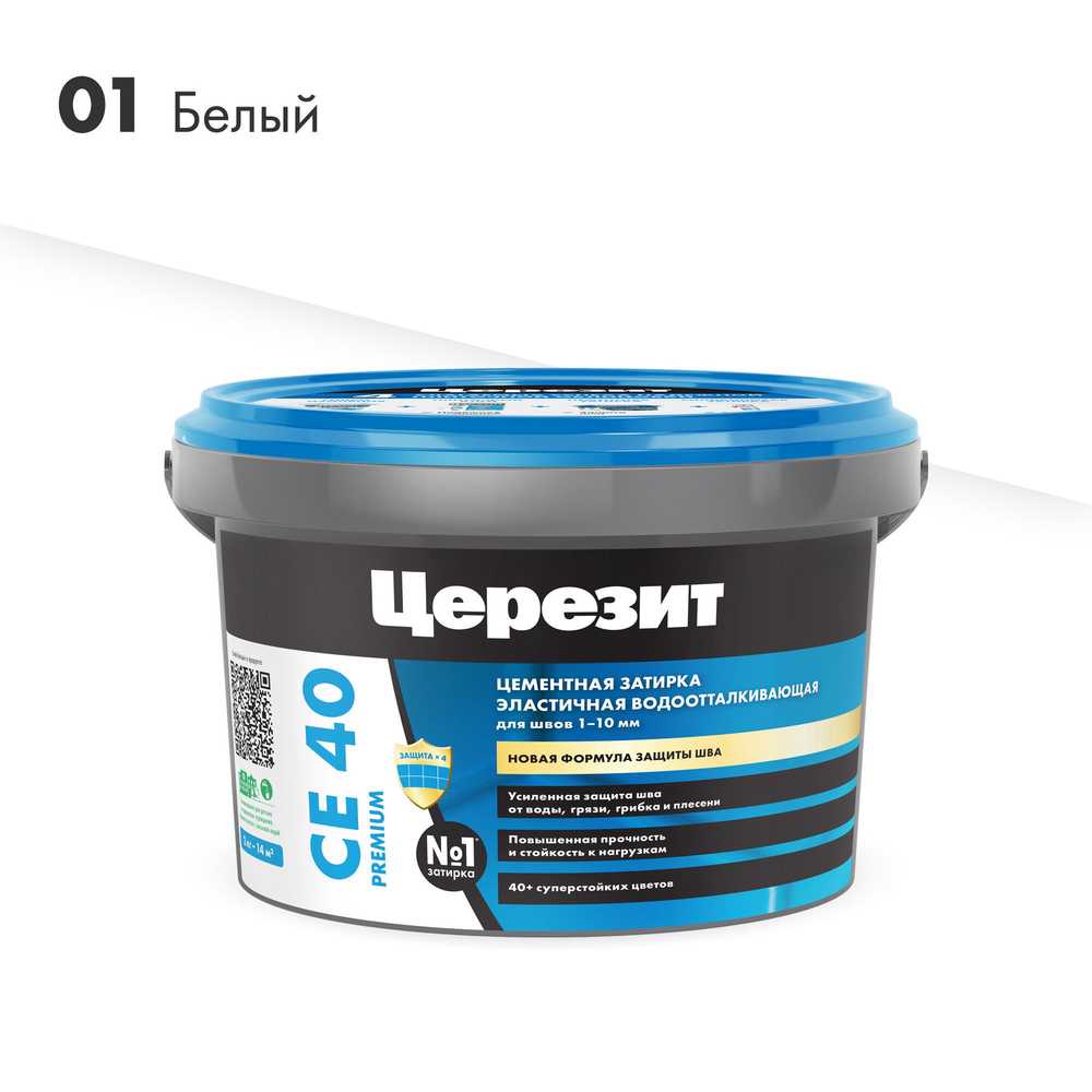 Затирка эласт/водоот. противогр. 1-10мм СЕ 40 (белая 01) 2 кг