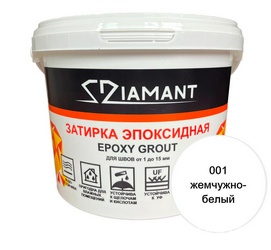 Затирка эпоксидная "Диамант" 001 жемчужно-белый, 2,5кг. XX