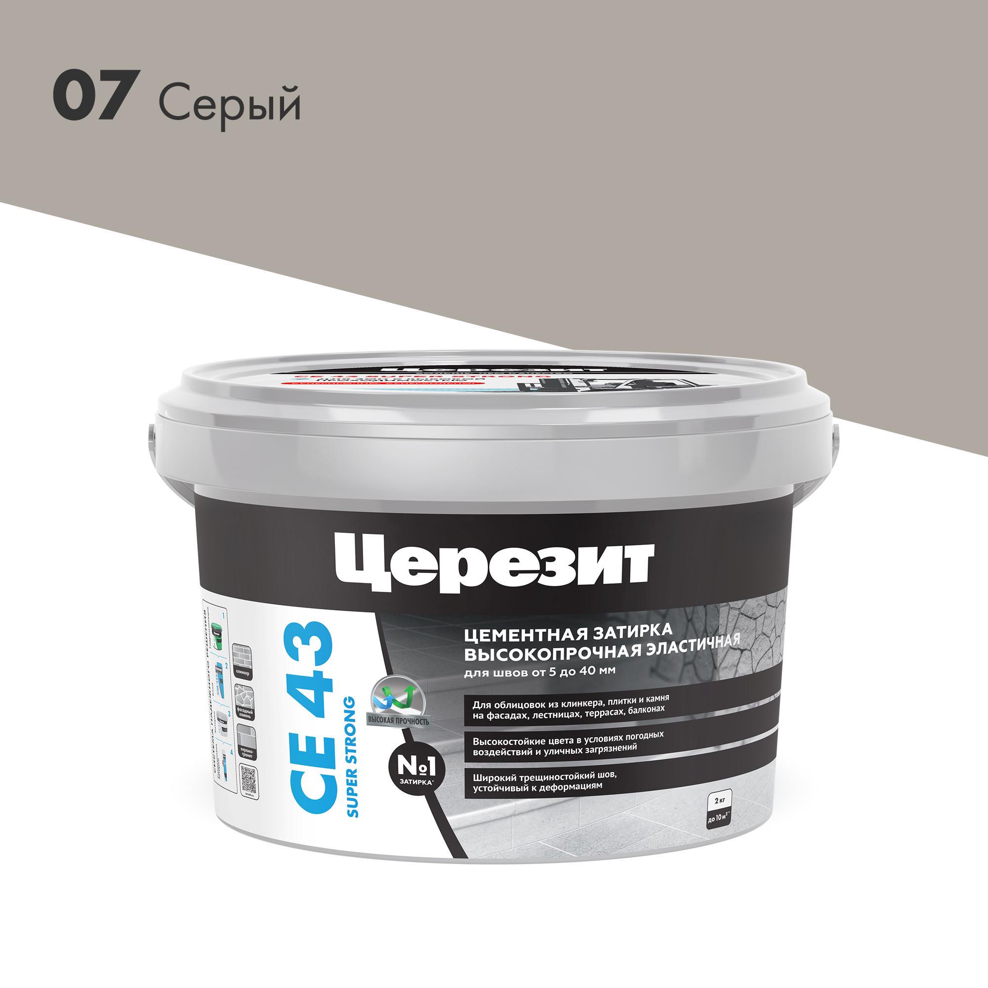 Затирка высокопрочная (серая 07) 2кг. Церезит CE 43 1797742, фото 3