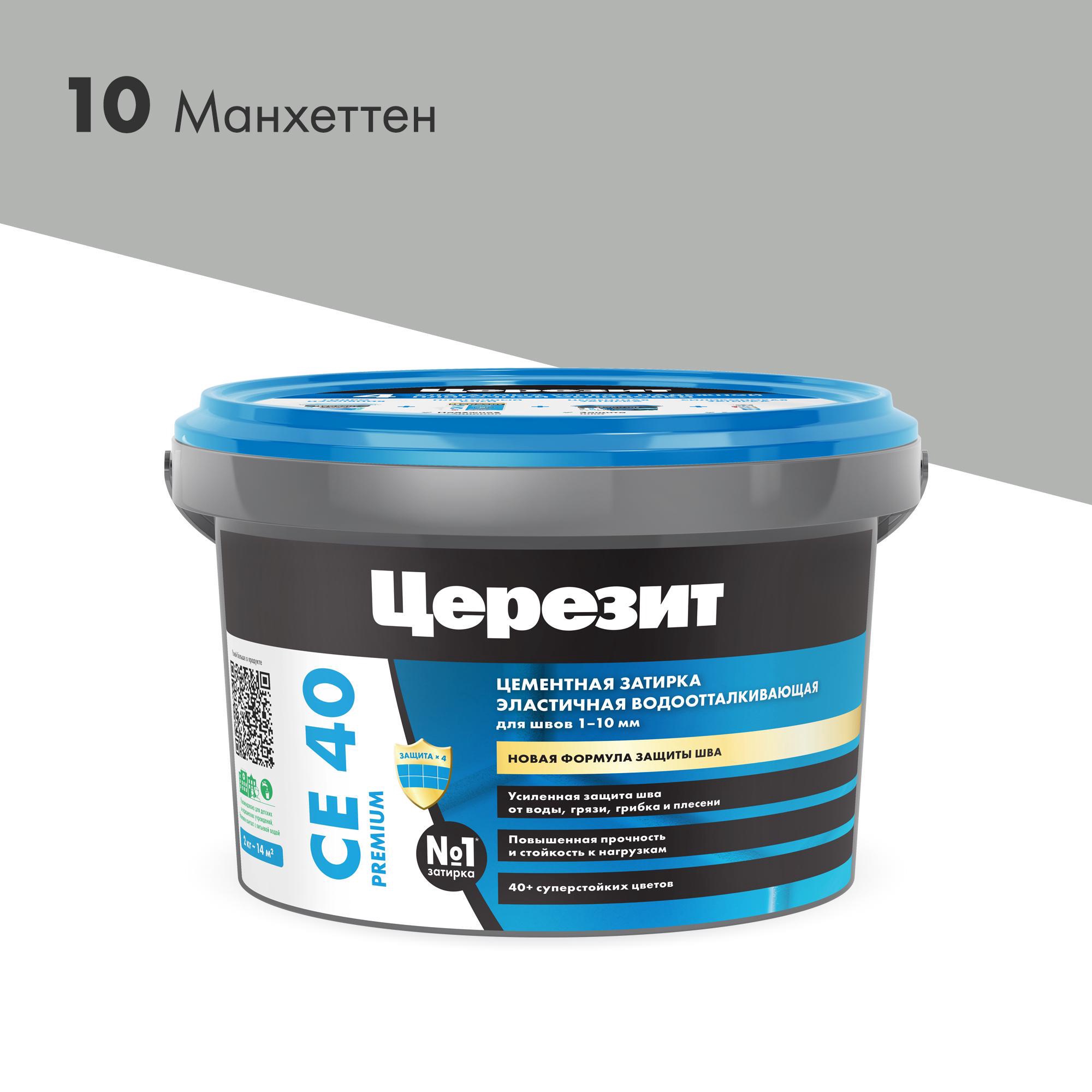 Затирка эласт/водоот. противогр. 1-10мм СЕ 40 (манхетен 10) 2 кг Церезит CE 40 1956424, фото 3