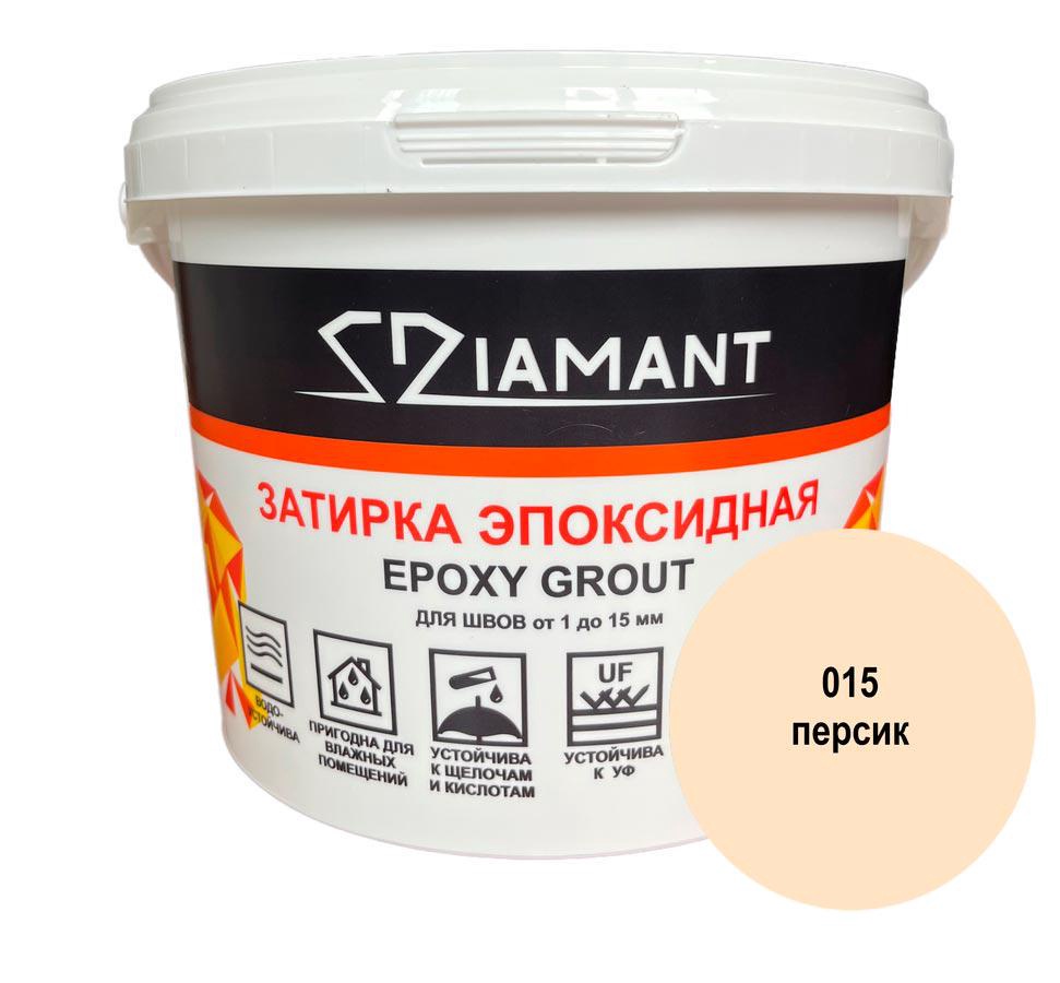 Затирка эпоксидная "" 015 персиковый, 2,5кг. ZZ Антураж Диамант 002015, фото 3