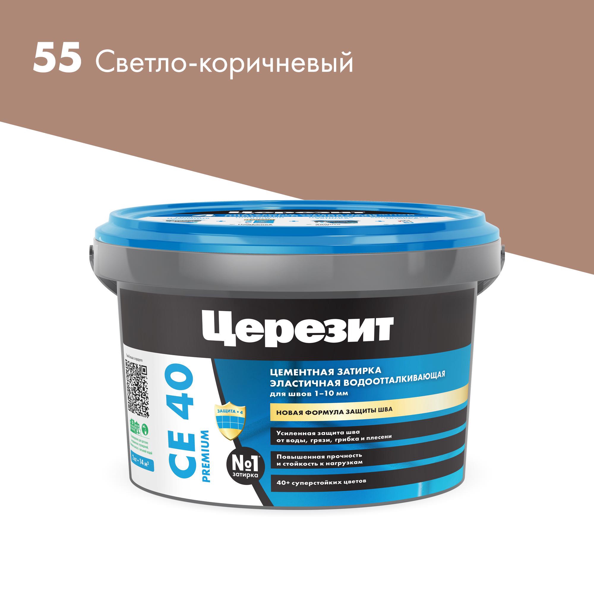 Затирка эласт/водоот. противогр. 1-10мм СЕ 40 (св.коричн 55) 2 кг Церезит CE 40 1046423, фото 3