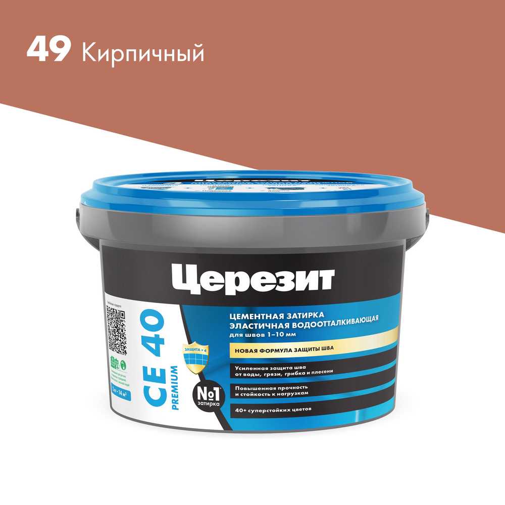 Затирка эласт/водоот. противогр. 1-10мм СЕ 40 (кирпичный 49) 2 кг