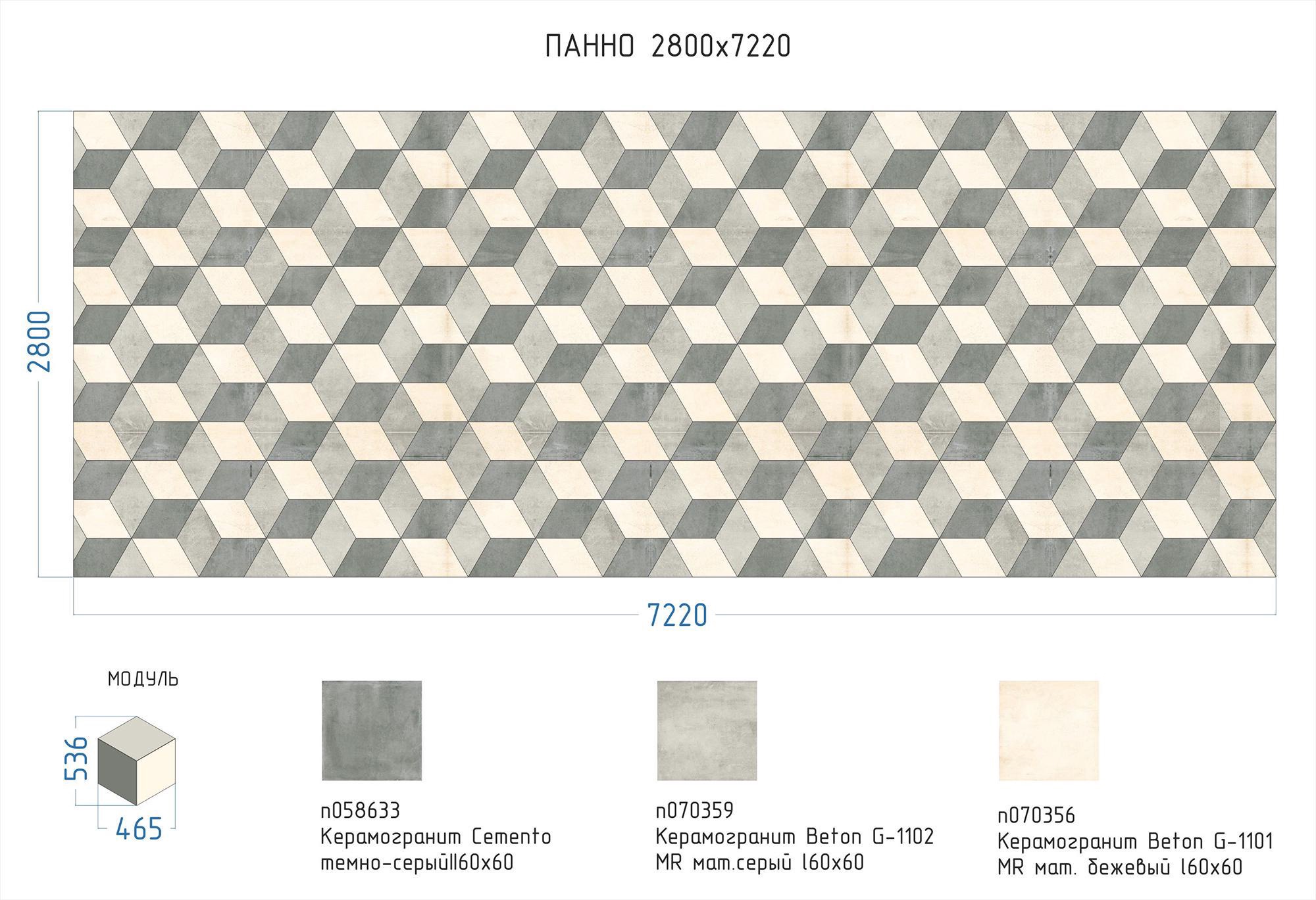 Мозаика Grasaro Beton Панно Villadoro n070356,n070359,n058633 ZZ280х722 Комбинированный, фото 4