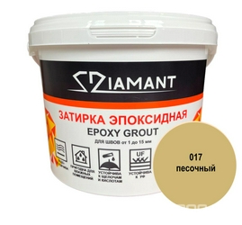 Затирка эпоксидная "Диамант" 017 песочный , 2,5кг. ZZ
