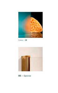 Дверь в нишу , 110x190 см, одностворчатая распашная, левая, профиль бронза, стекло сатин ZZ Vegas Glass AFP AFP 0110 05 10 лев.