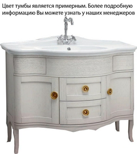 Тумба напольная 102хh80x55см (цв. Perla lucido madreperla), (фурнит. бронза, без раковины LAVAB110, ручка Pomo 07),  ZZ Gaia Aton BAatonLC PERLA LU