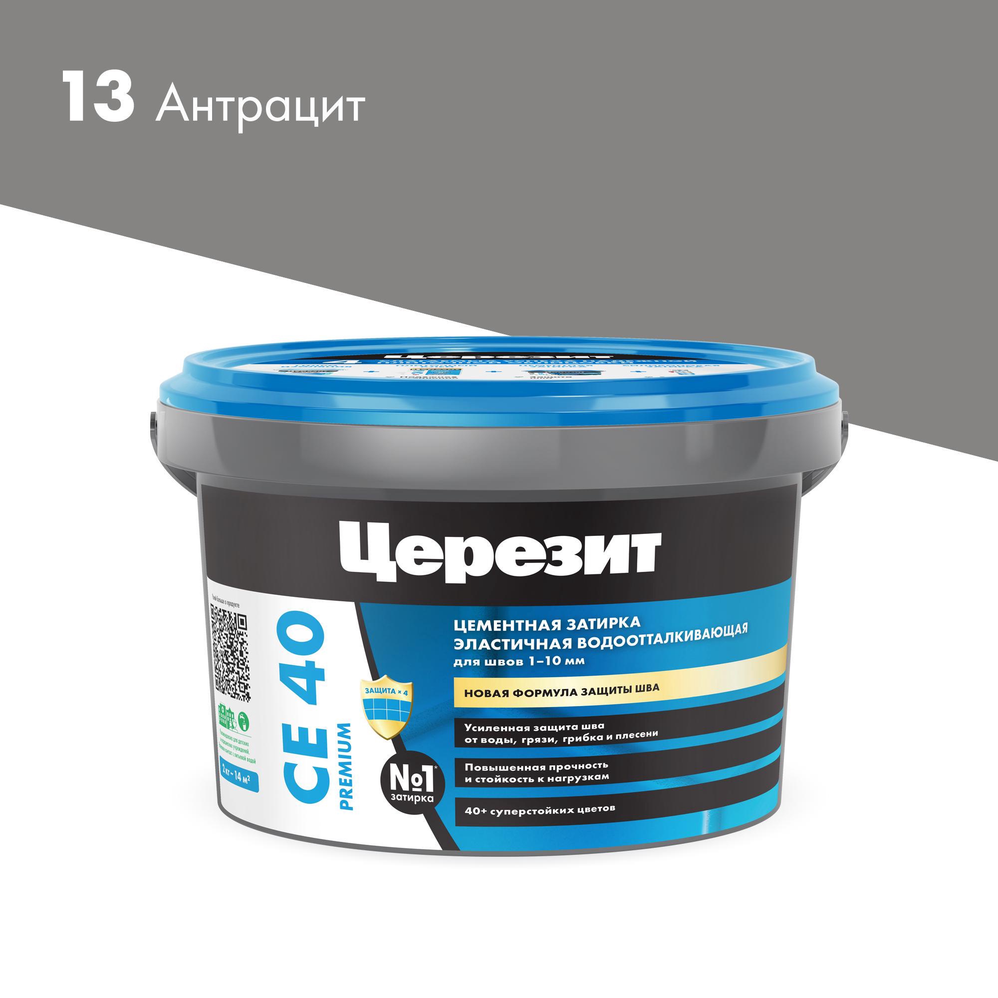 Затирка эласт/водоот. противогр. 1-10мм СЕ 40 (антрацит 13) 2 кг Церезит CE 40 1046815, фото 3