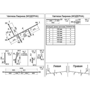 Каркас д/ванны "" с креплением Radomir Модерна 2-15-0-0-0-214