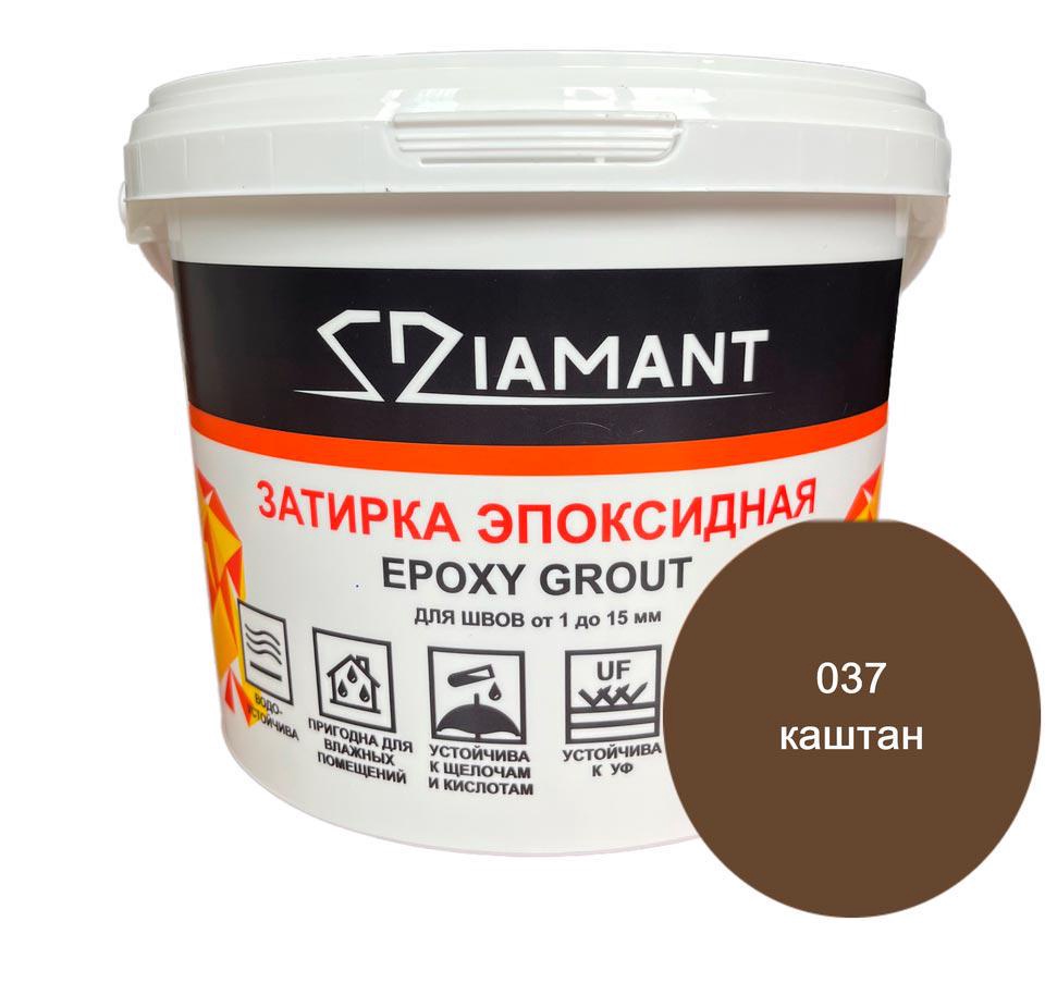 Затирка эпоксидная "" 037 каштан (коричневый) , 2,5кг.ZZ Антураж Диамант 002037, фото 3