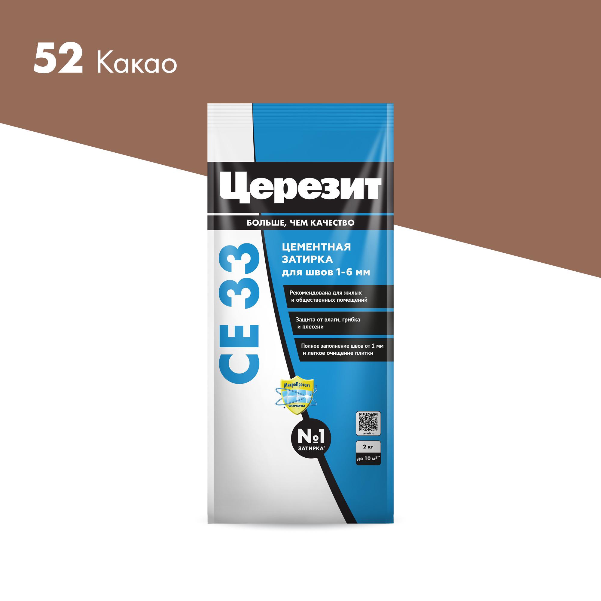 Затирка 1-6 мм 52-какао 2 кг. ZZ Церезит CE 33 2092533, фото 4