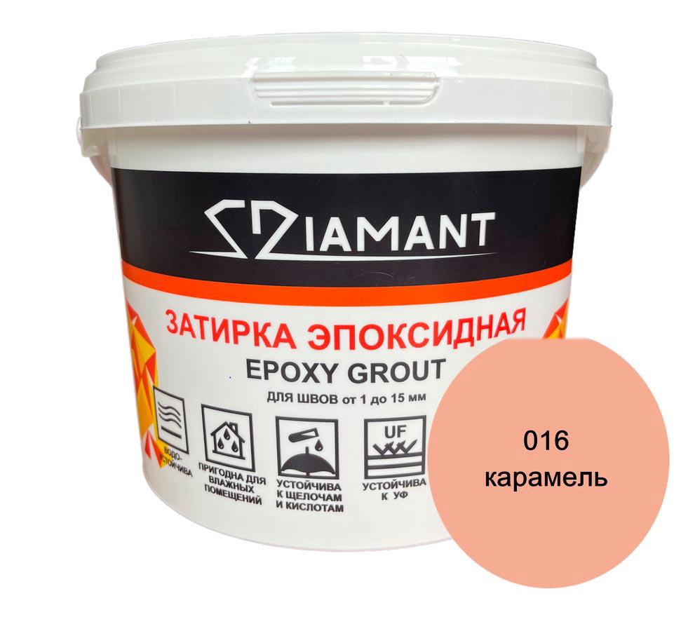 Затирка эпоксидная "" 016 карамель, 1кг. ZZ Антураж Диамант 001016, фото 3