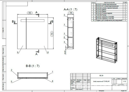 Зеркало-шкаф 70 см с подсветкой ZZ Cersanit Melar LS-MEL70-Os