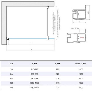 Душевая перегородка универсальная, неподвижная, 106-108x1995 см, профиль хром глянец, стекло прозрачное ZZ Vegas Glass EAF EAF NOVO h2000 106 08 01