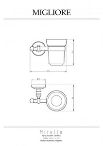 Стакан настенный, (цв.бронза/керамика),  ZZ Migliore Mirella 17156
