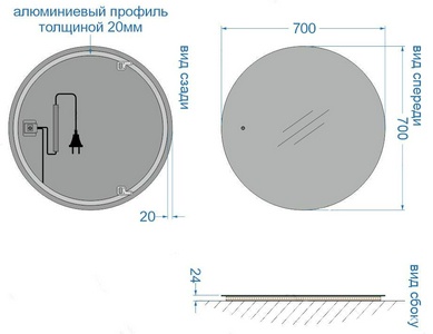 Зеркало круглое d=70 см, фоновая LED подсветка с сенсорным выключателем КЗСК 329 2000707ск (3290707ск)