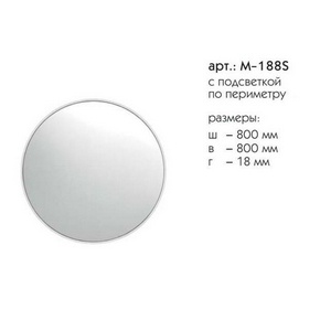 Зеркало круглое d850мм, со светодиодной подсветкой по периметру, выключатель Touch Led 850 Verona / Mytyme ZZ Caprigo Универсал MY702.85