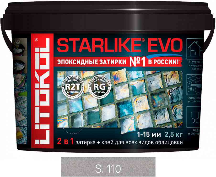 Затирка Starlike EVO GRIGIO PERLA S.110  2,5 кг. ZZ