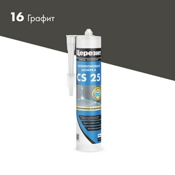 Эластичная силиконовая затирка CS 25, графит (16) 280мл.