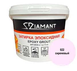 Затирка эпоксидная "Диамант" 022 сиреневый, 2,5кг. ZZ
