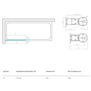 Шторка на ванну 75*140 см, профиль бронза, стекло "шиншилла" ZZ Vegas Glass EV EV750502 прав.