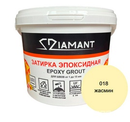 Затирка эпоксидная "Диамант" 018 жасмин (светло-бежевый), 1кг. ZZ