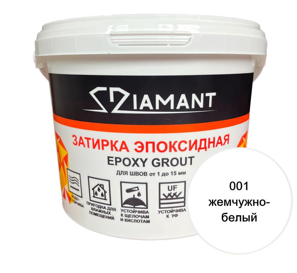 Затирка эпоксидная "" 001 жемчужно-белый, 1кг.XX Антураж Диамант 001001, фото 3