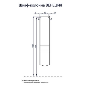 Шкаф-колонна  340*1660*240 мм, подвесная, правая, цвет белый глянец, крепеж в комплекте ZZ Aquaton Венеция 1A151003VN01R
