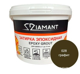 Затирка эпоксидная "Диамант" 028 графит (темно-серый), 1кг.