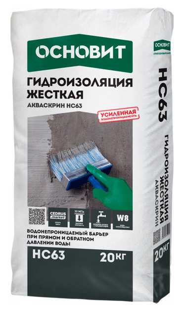 Жесткая гидроизоляция ОСНОВИТ АКВАСКРИН HC63 (Т-63) 20 кг.ПП ZZ