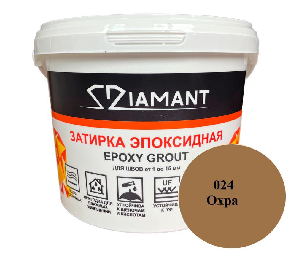 Затирка эпоксидная "" 024 охра, 2,5кг. ZZ Антураж Диамант 002024, фото 3