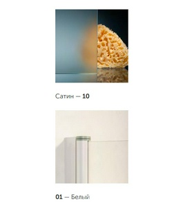 Шторка на ванну 120*140 см, левая, с распашной створкой, профиль белый, стекло сатин ZZ Vegas Glass E2V E2V 0120 01 10